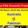 AUS vs PAK Dream11 Prediction Today Match, AUS vs PAK Dream11 Team, West Indies vs England Today Match Prediction, 1st ODI